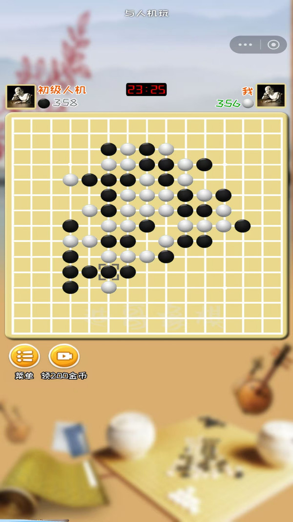 棋盘对弈宗师