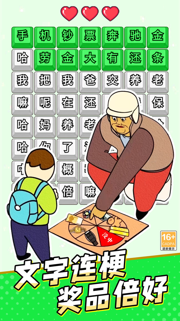 歌词连梗大师