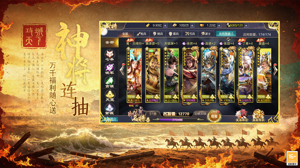 攻城天下