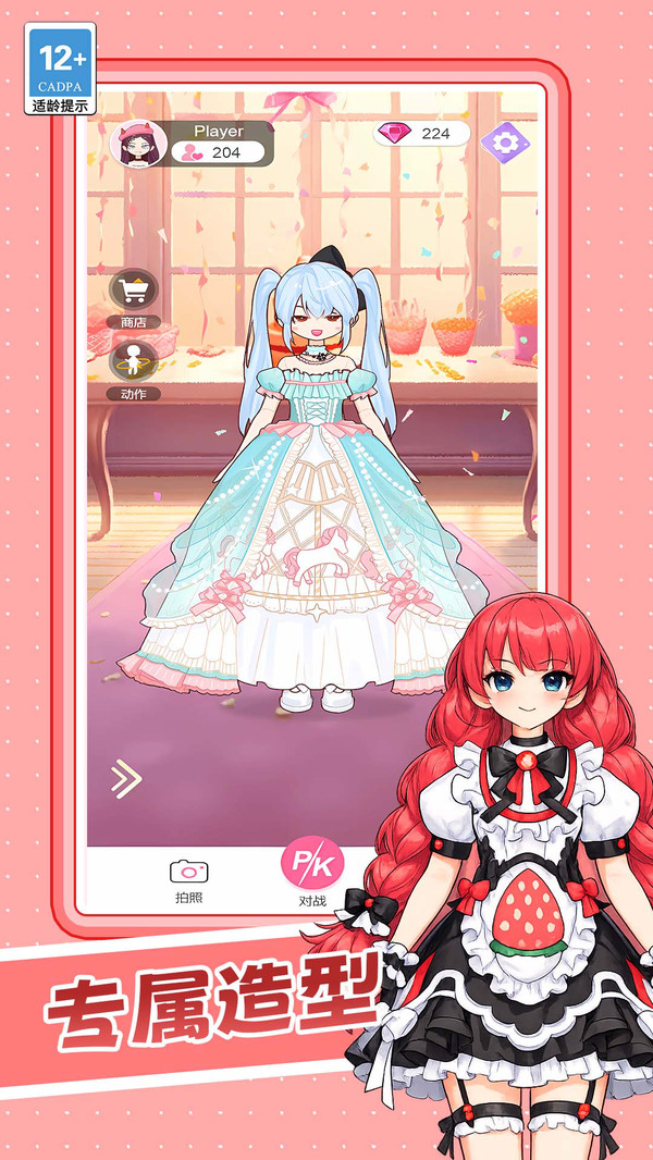 少女婚纱模拟