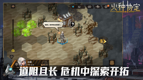火种协定
