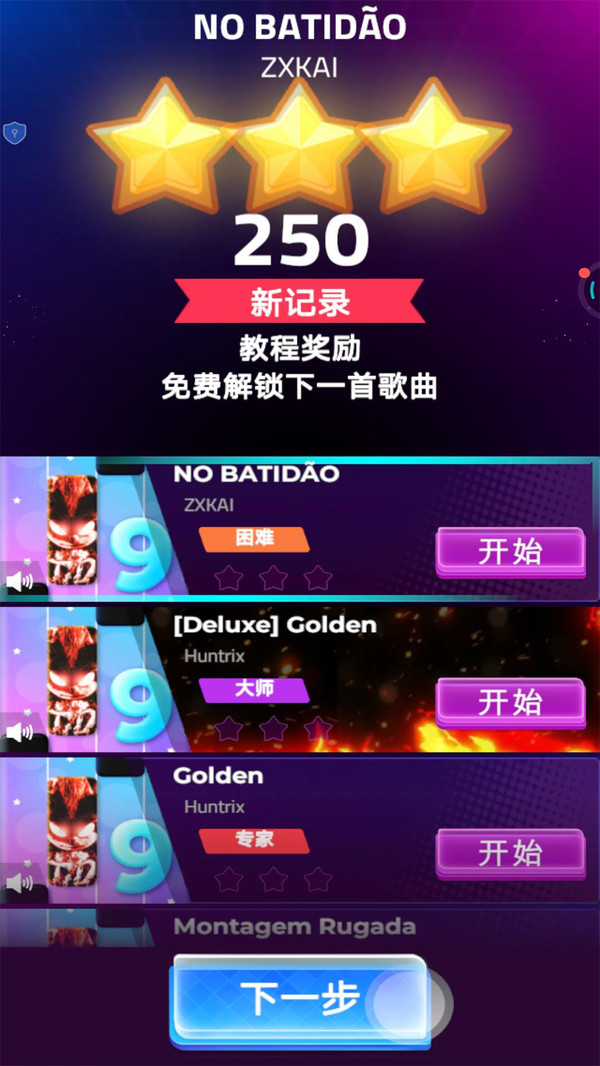 指尖节奏跳跃
