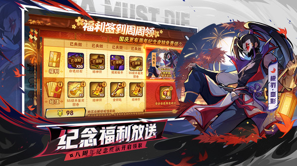 忍者必须死3