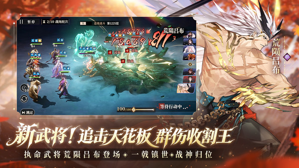 三国志幻想大陆2：枭之歌