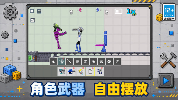 像素上帝