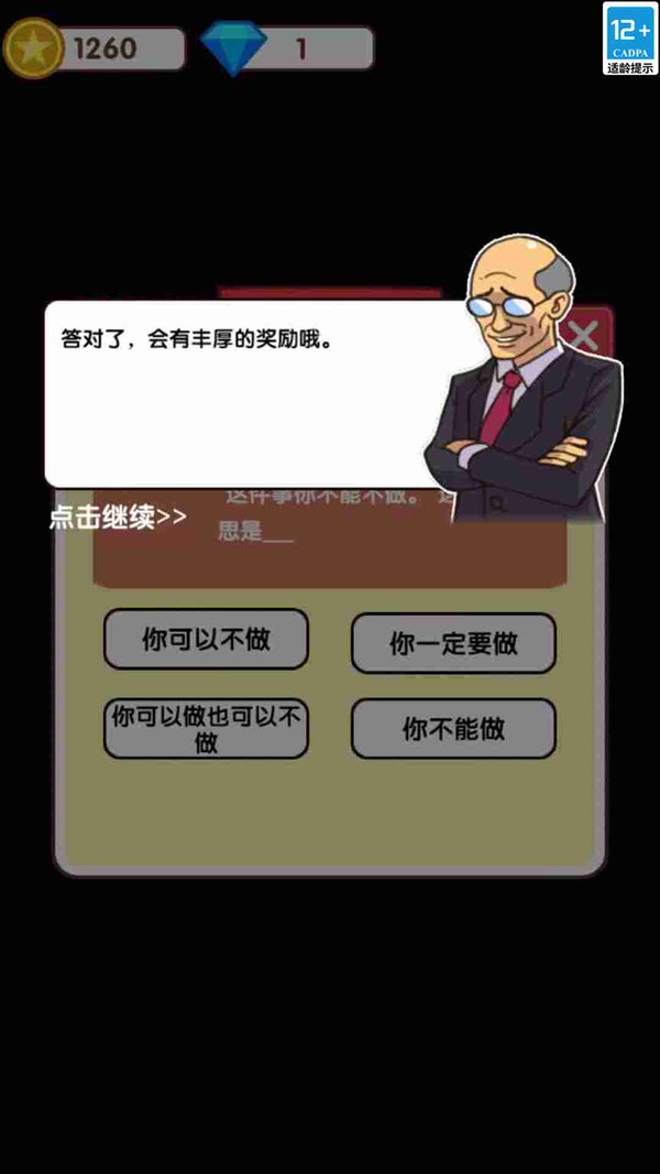 疯狂动漫校园