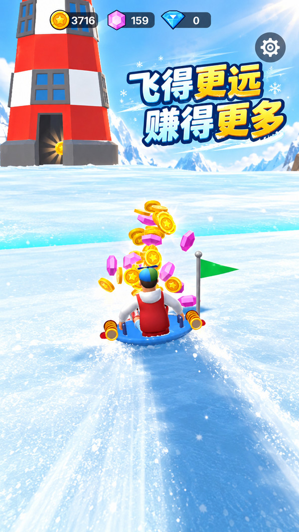 滑雪到天际