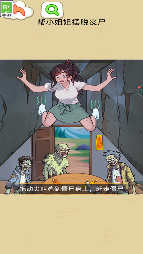 救救小妹妹
