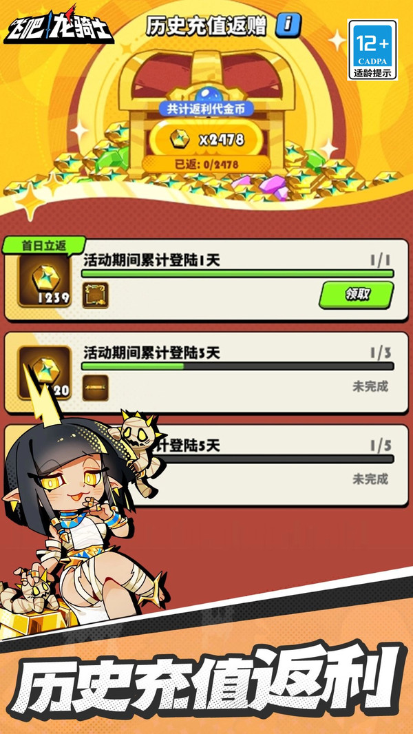 飞吧龙骑士