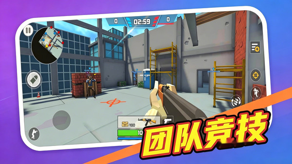 像素射击大战