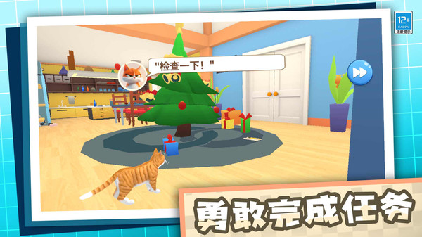猫咪破坏王