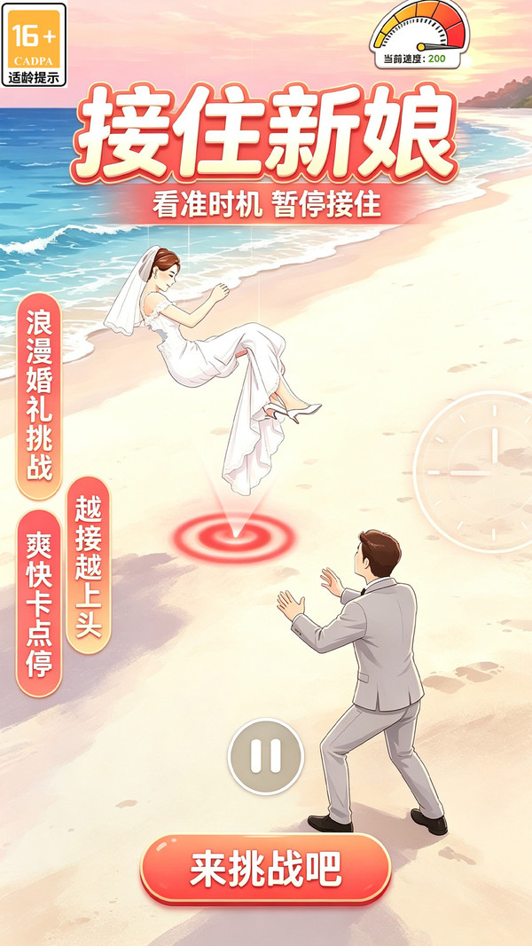 儿童解压神器
