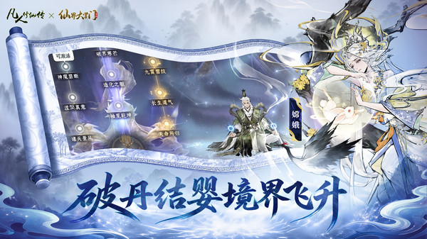 仙界大掌门