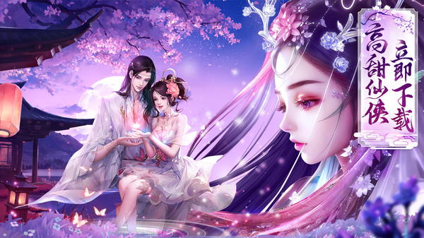 剑舞乾坤-国风玄幻仙侠情缘修仙