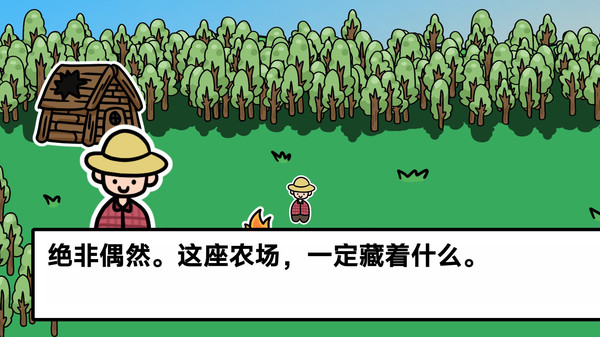 神奇农场世界