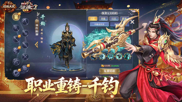 征途2-嘉年华