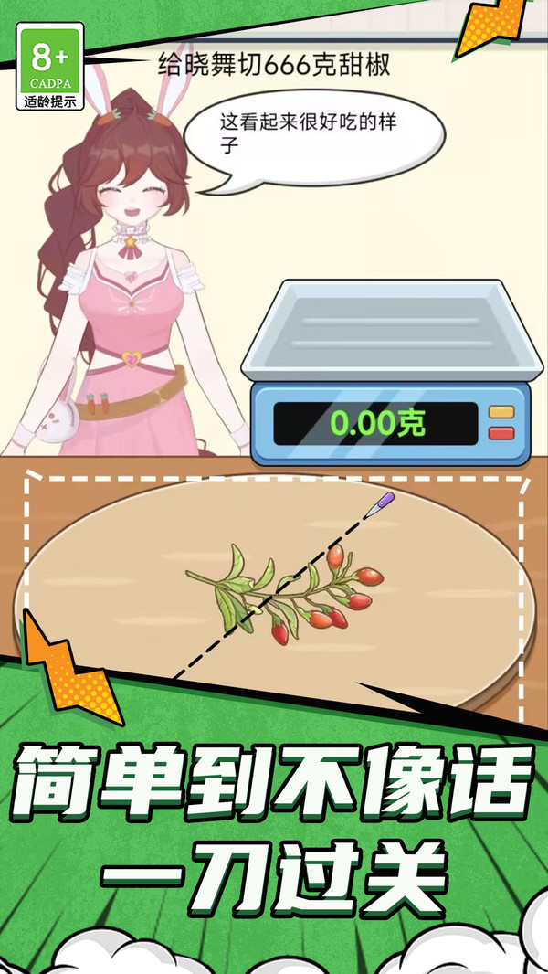 完美切切切