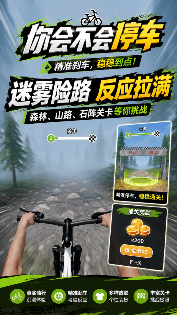 你会不会停车