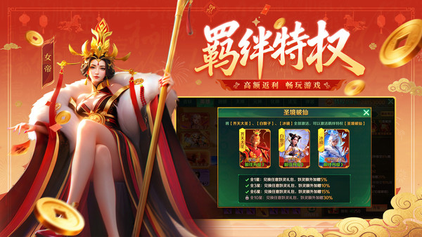 新仙魔九界-波克出品