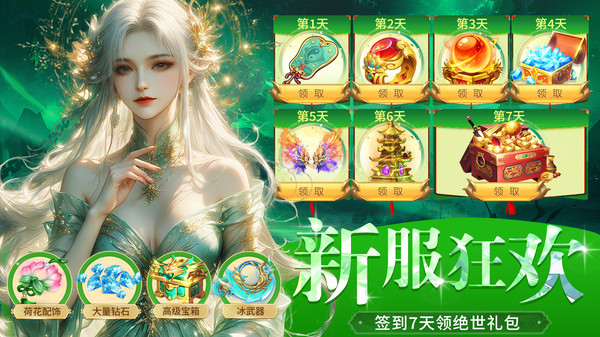 绝世万剑录-福利修仙界卷王