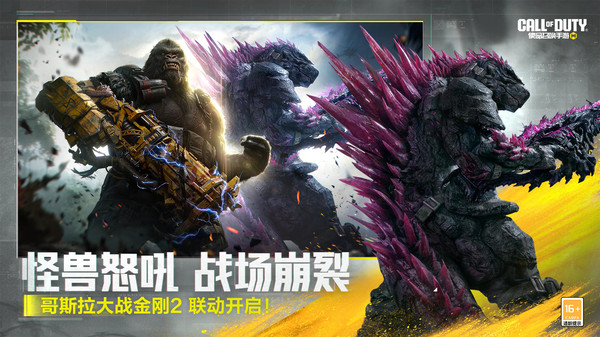 使命召唤手游