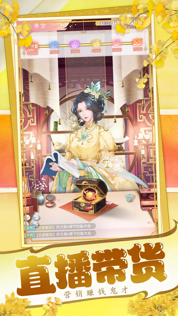 红颜知己-百变换装经营养成手游