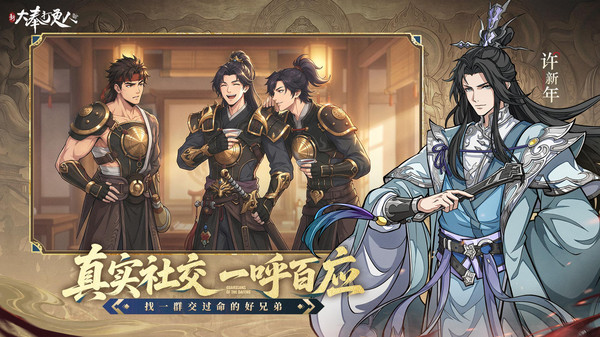 新大奉打更人