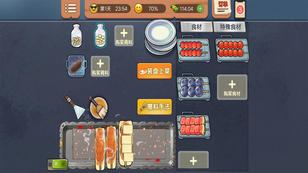 奶皮子糖葫芦制作