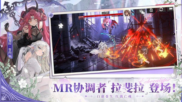 绯色回响