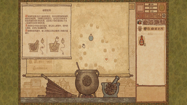 炼金模拟器