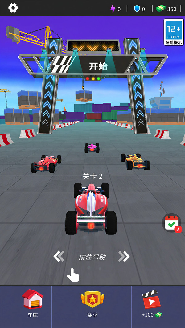 变形机甲赛车竞速