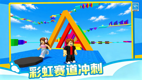 冒险向前冲