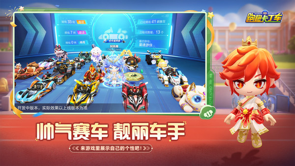 跑跑卡丁车官方竞速版