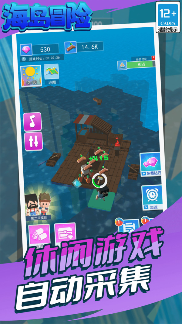 海岛冒险