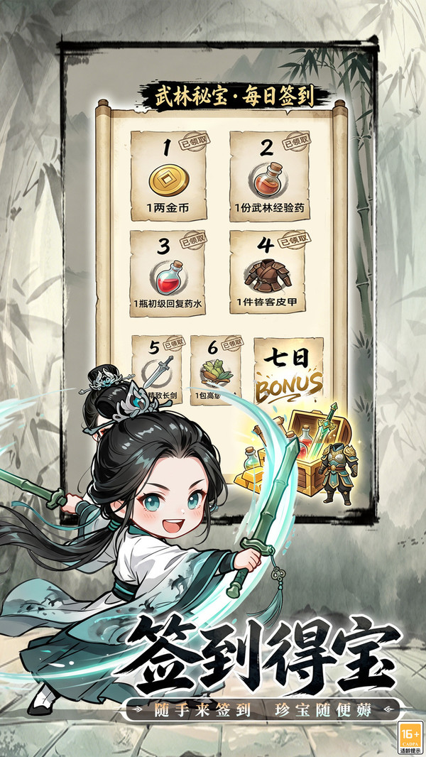 无极侠士