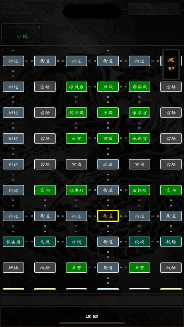 泥潭三国