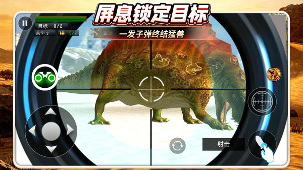 恐龙冒险岛3