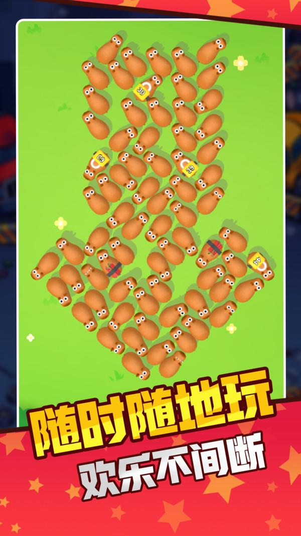 贪吃卡皮巴拉