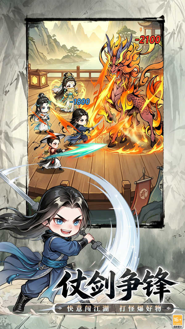 无极侠士