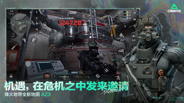 三角洲行动-全新版本正式上线