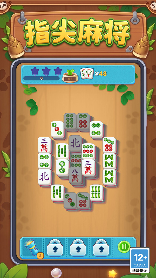 棋盘精英