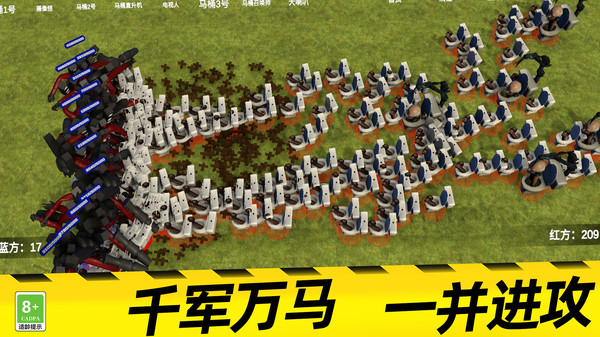 模拟战场大师