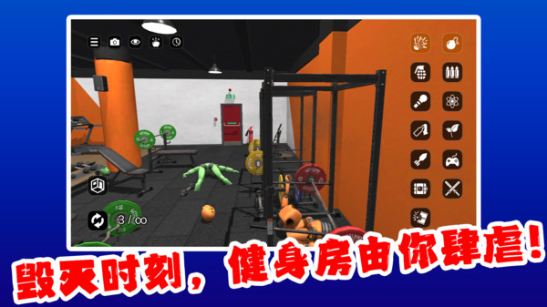 解压冲冲冲