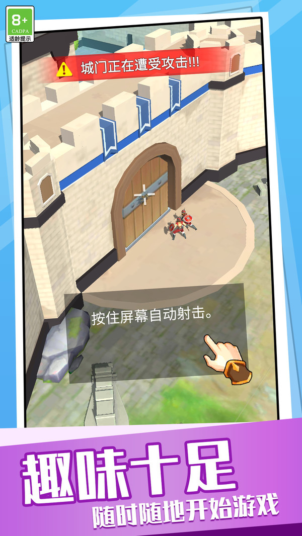 王国冒险