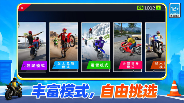 无畏狂飙