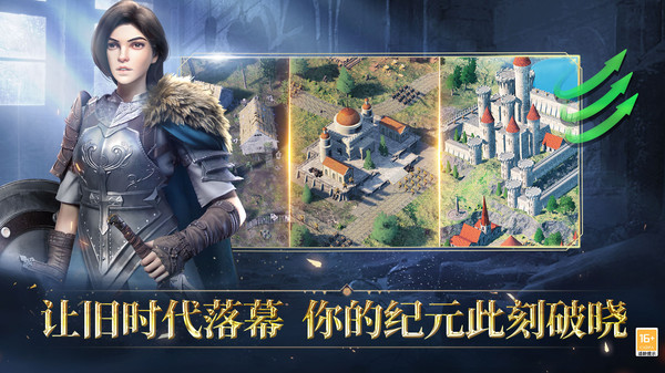 人类纪元：崛起