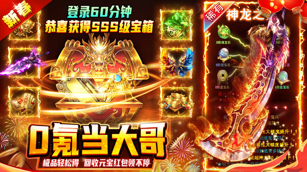 热血沙城-复古高爆打金传奇