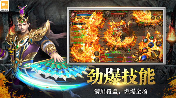 牧场传奇-屠龙高爆传奇