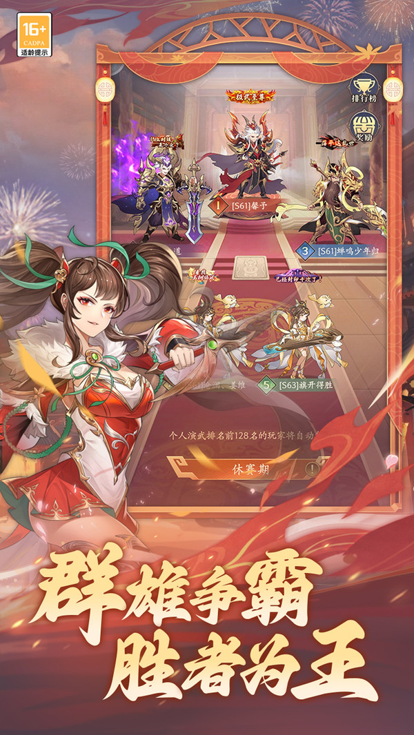 武将无双