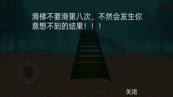 恐怖滑梯-千万别滑第八次